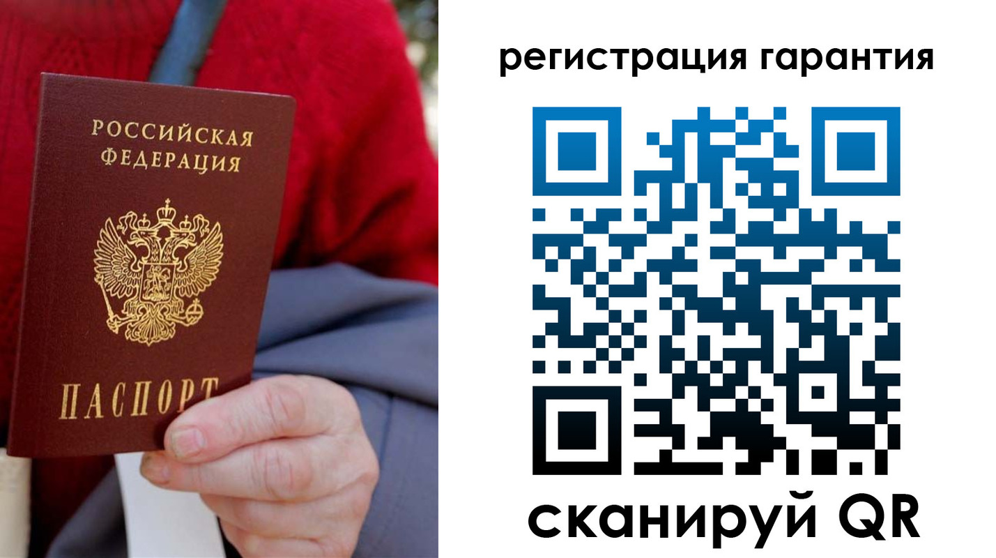 прописка штамп в Аткарске