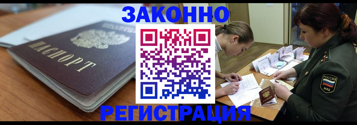 прописка паспорт в Аткарске