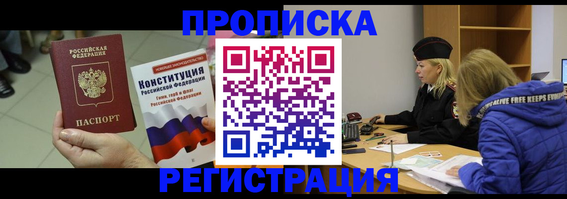 прописка поиск в Аткарске