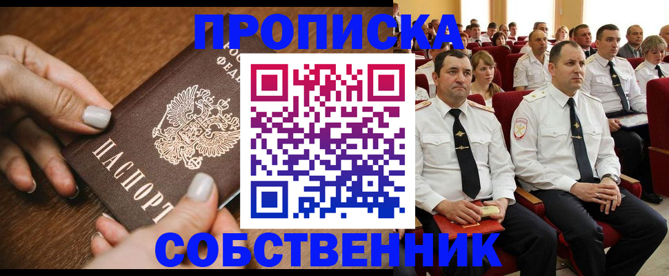 временная регистрация поиск в Аткарске