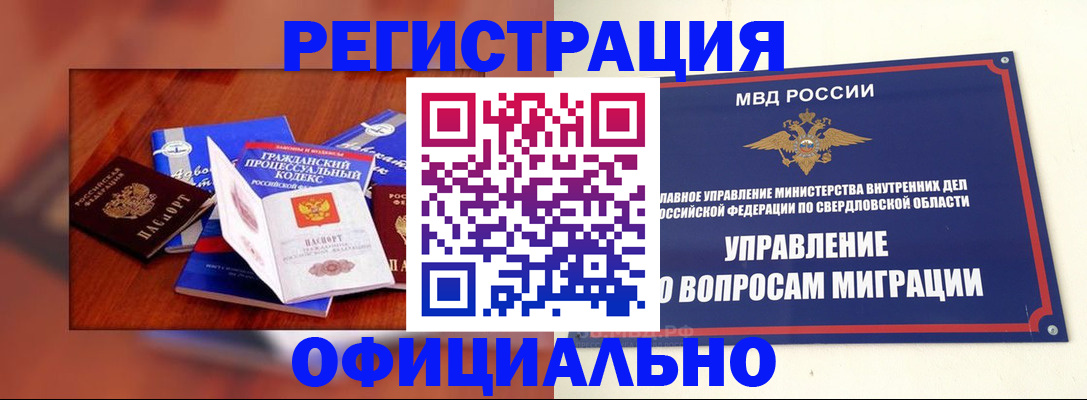 прописка паспорт в Аткарске